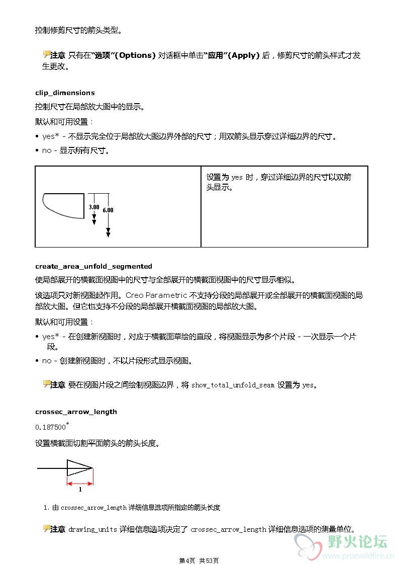 creo绘图选项详细说明_页面_04.jpg