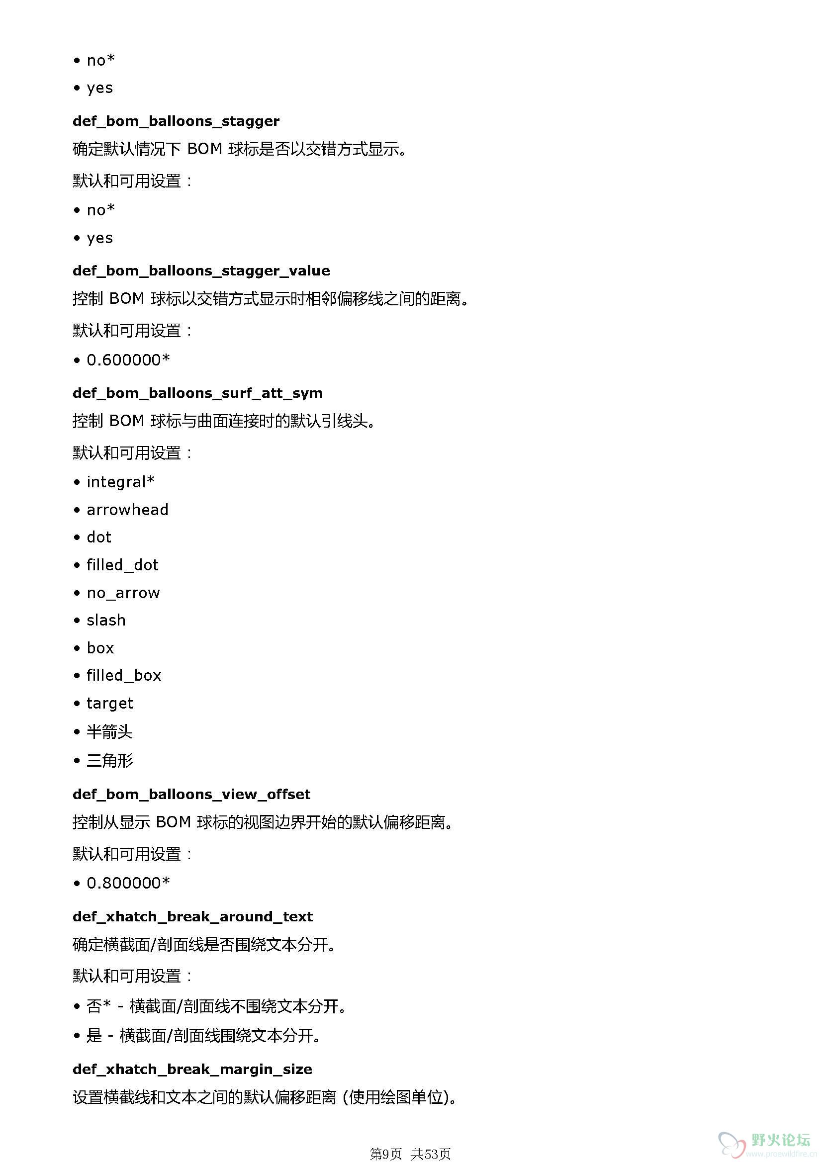 creo绘图选项详细说明_页面_09.jpg