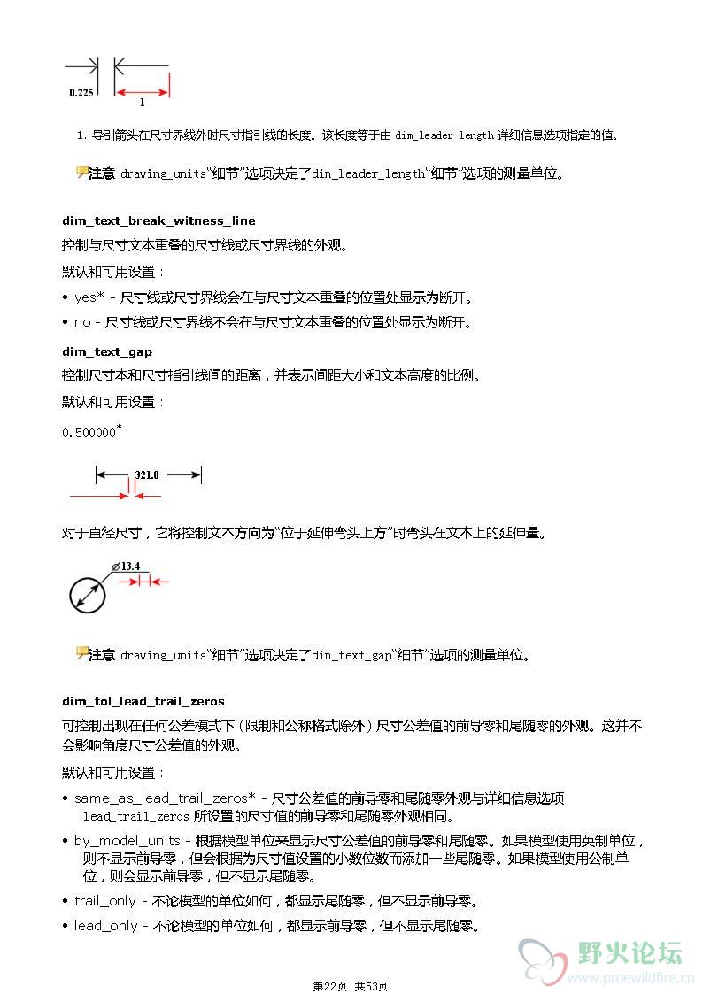 creo绘图选项详细说明_页面_22.jpg