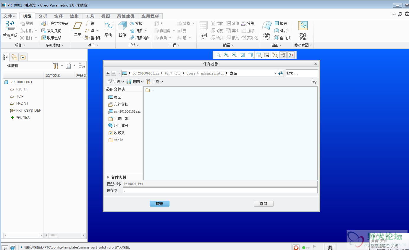 随便新建一个零件保存就卡着不动。