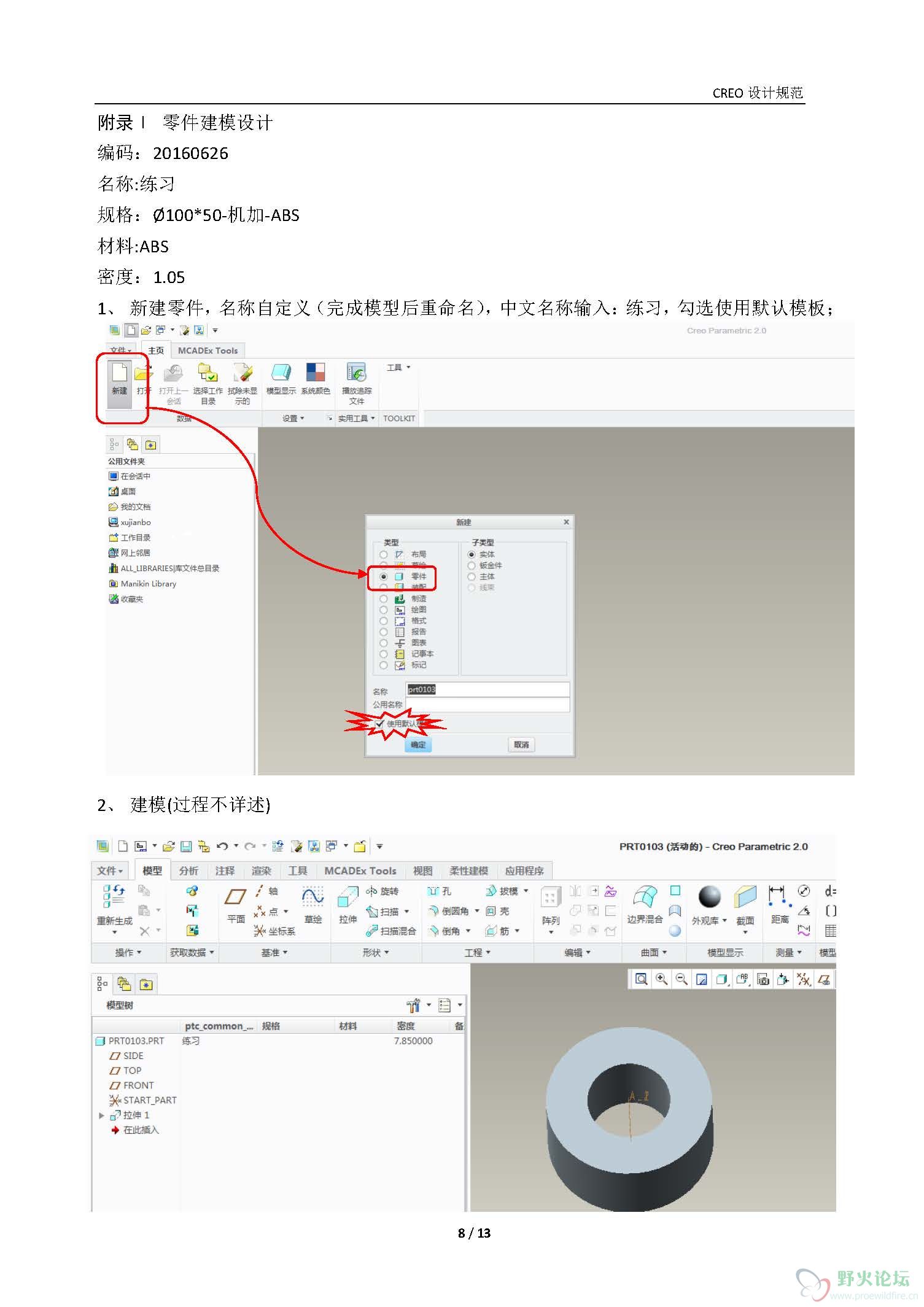 CREO设计规范 _页面_09.jpg