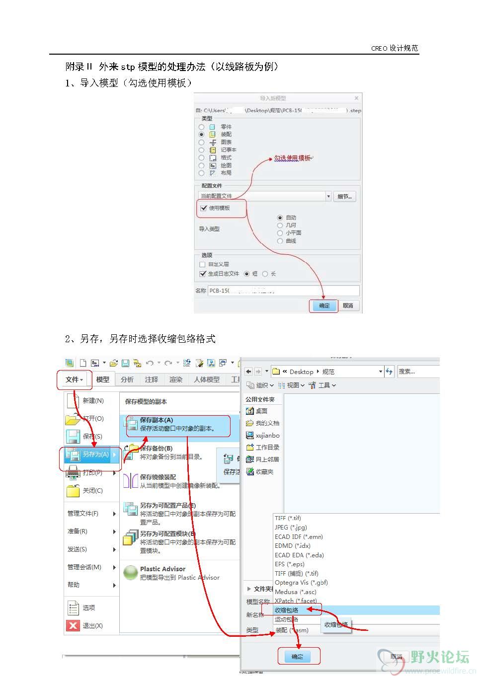 CREO设计规范 _页面_13.jpg