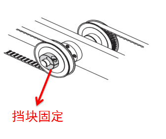 挡块固定.png