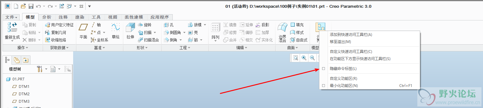 隐藏命令标签.png