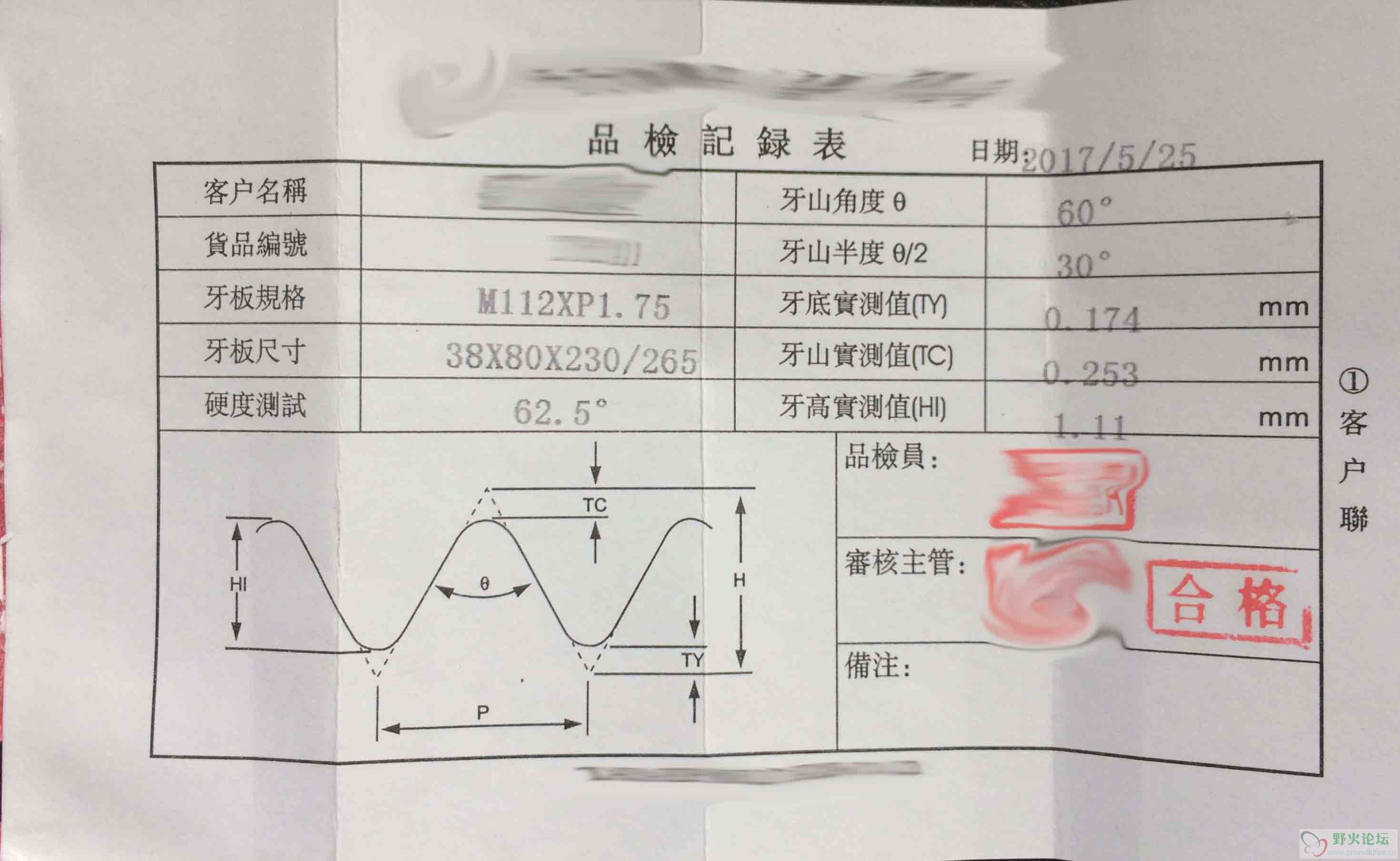 牙板牙型检测p.jpg