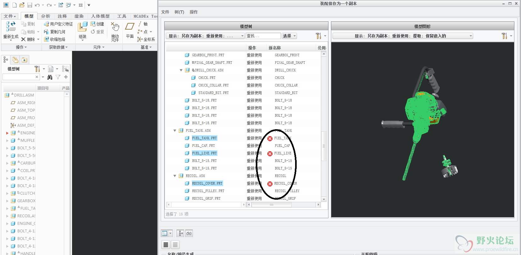 组件另存.png