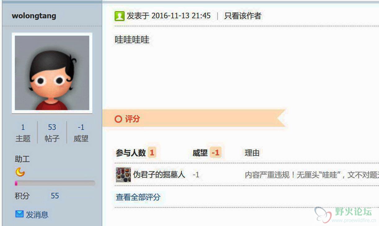 “哇哇哇哇”是什么玩意儿 ？！.JPG