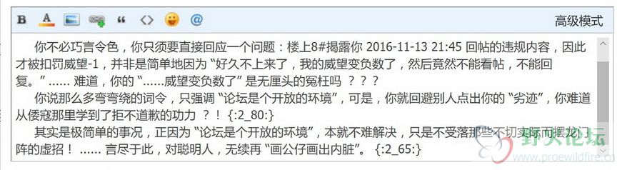 几句回应的话，不知为何“...... 无法提交”，只得发截图！！.jpg