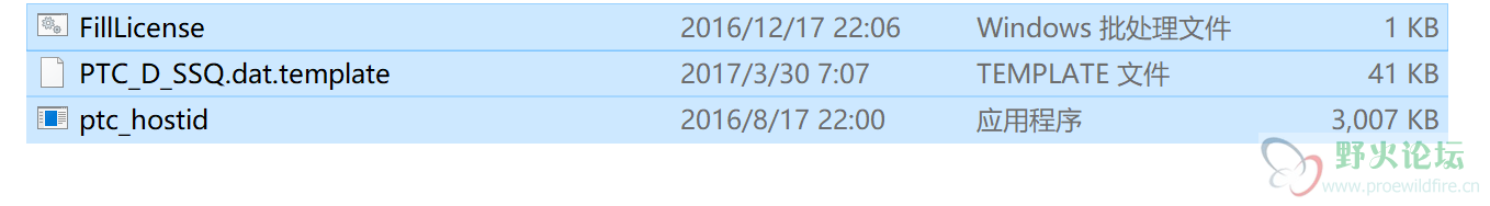 野火破解文件