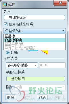 延伸命令