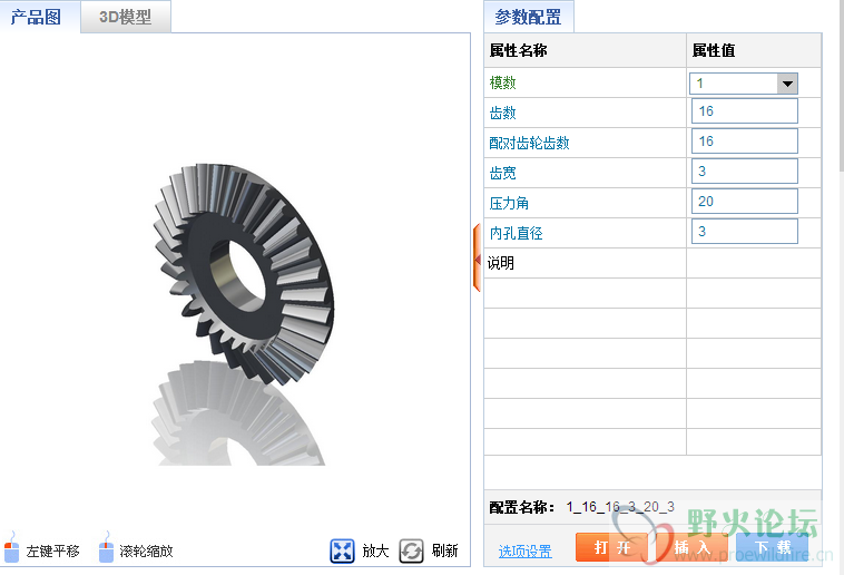 企业微信截图_20170717130338.png