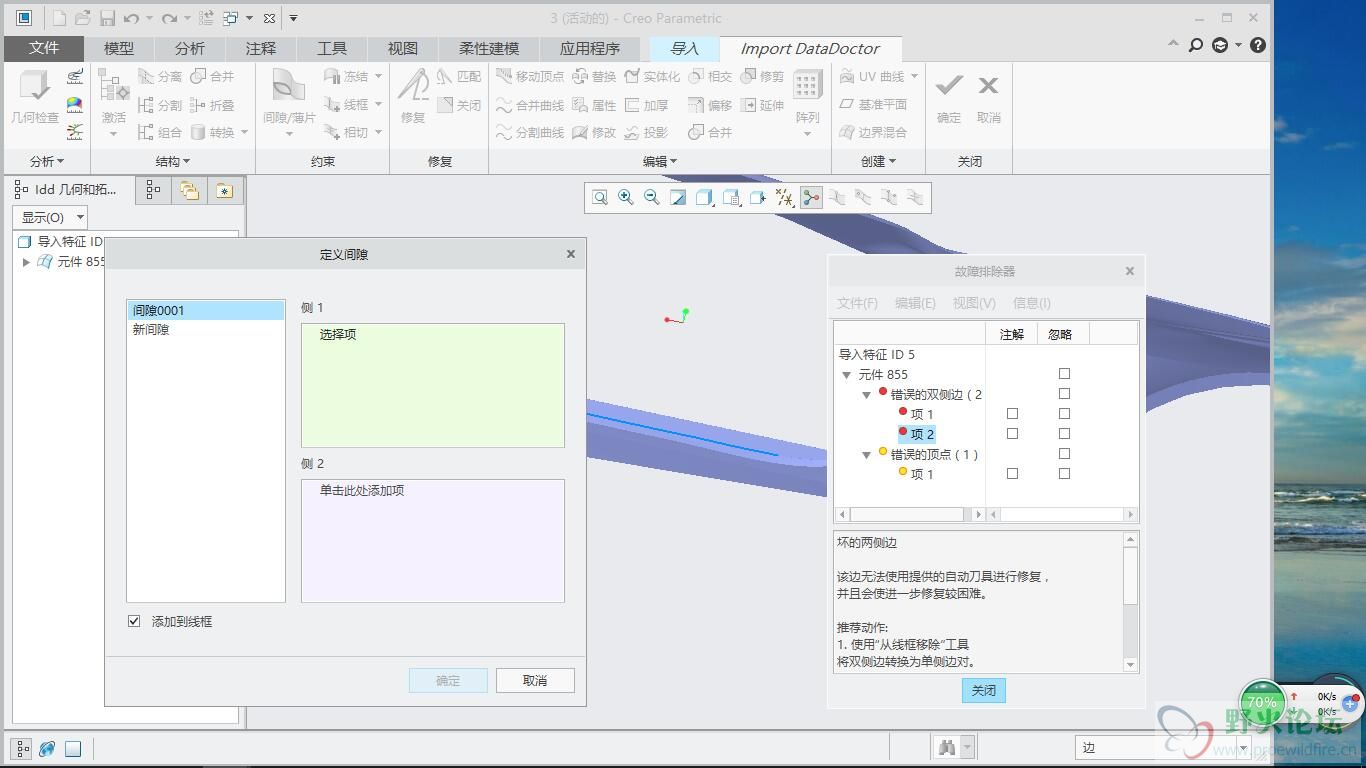 侧一和侧二都选不上