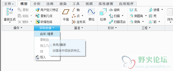 选合并继承