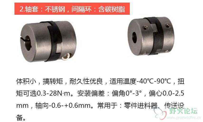十字联轴器5.jpg