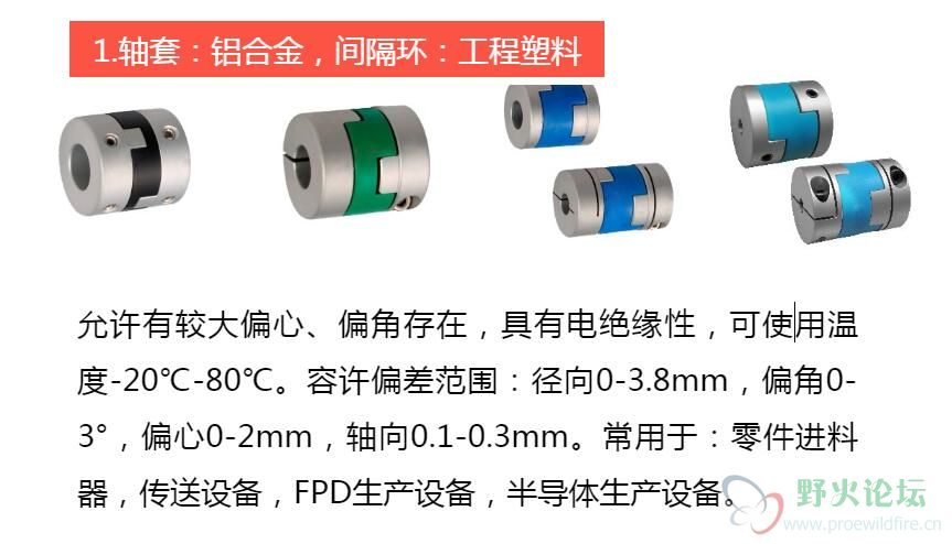 十字联轴器4.jpg