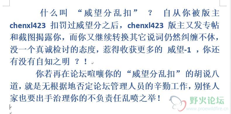 违规分子 1039211532  喋喋不休！.JPG