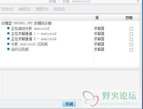 这第2第3点是运行完了么？