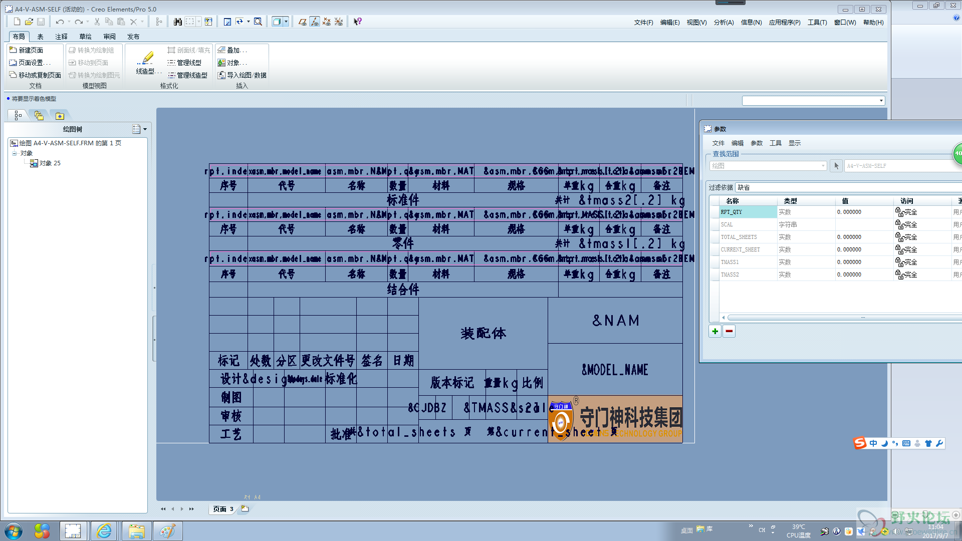 PRT模板.png