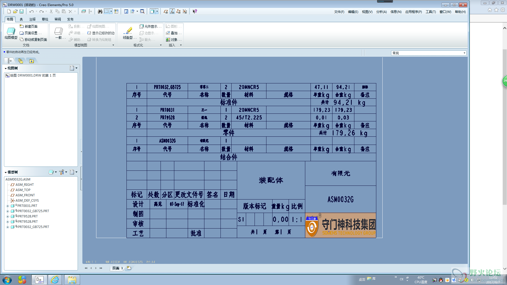 总装工程图.png