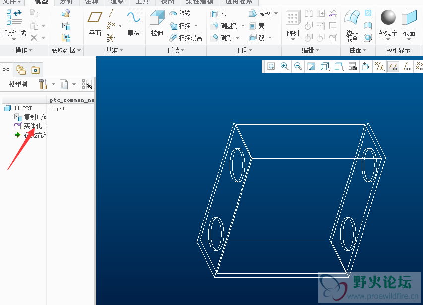 零件实体化成功.png