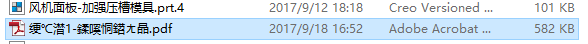 点快速导出pdf是名称是乱码