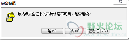 安全警报