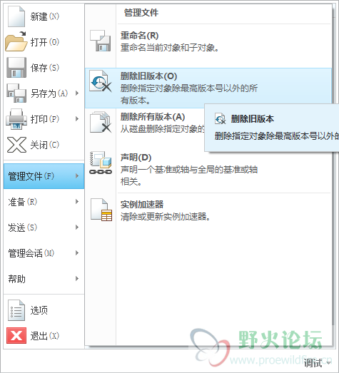 删除旧版本