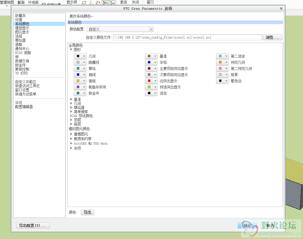 系统配色方案.png