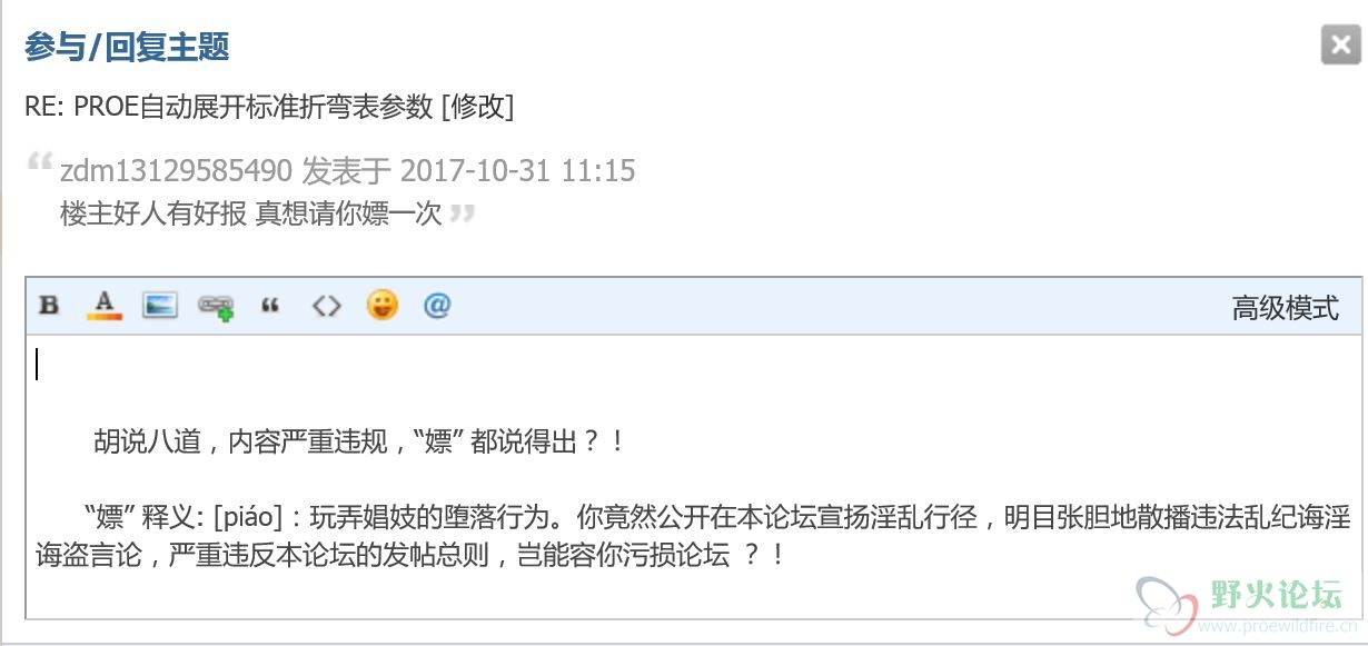 zdm13129585490 的违法违规言论应予斥责！.JPG