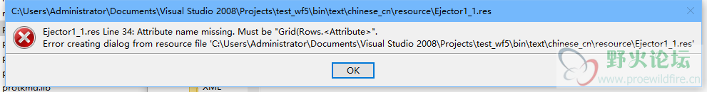 错误窗口