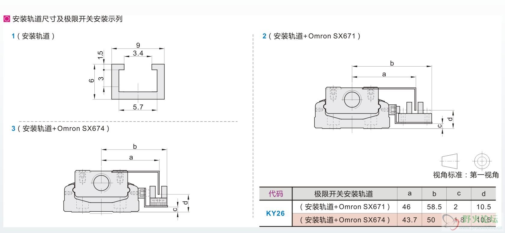 单轴驱动器KY26-802-A-L250无盖安装轨道及极限开关安装位置.jpg