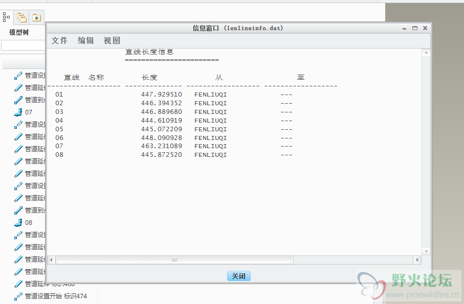 每根管路的长度