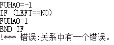 关系式错误