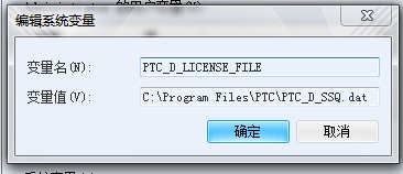环境变量