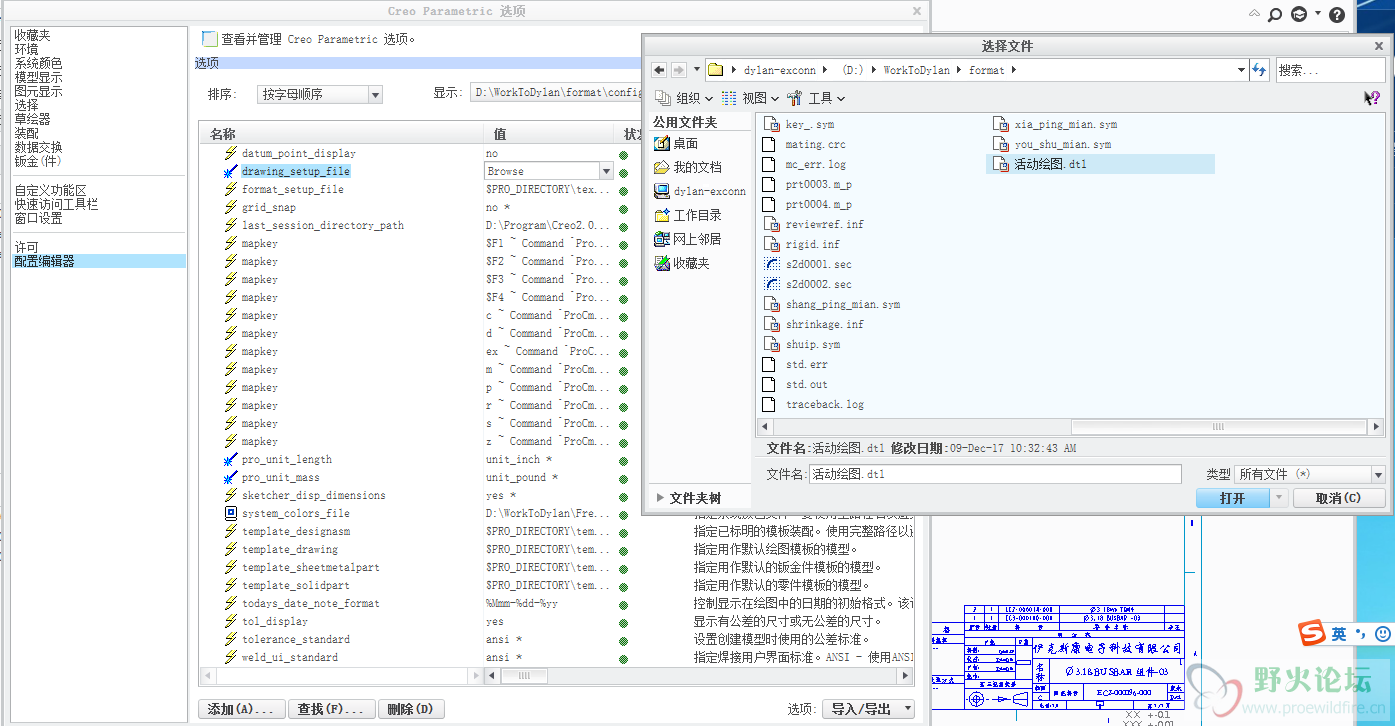 工程图默认启用配置格式dtl设置.png