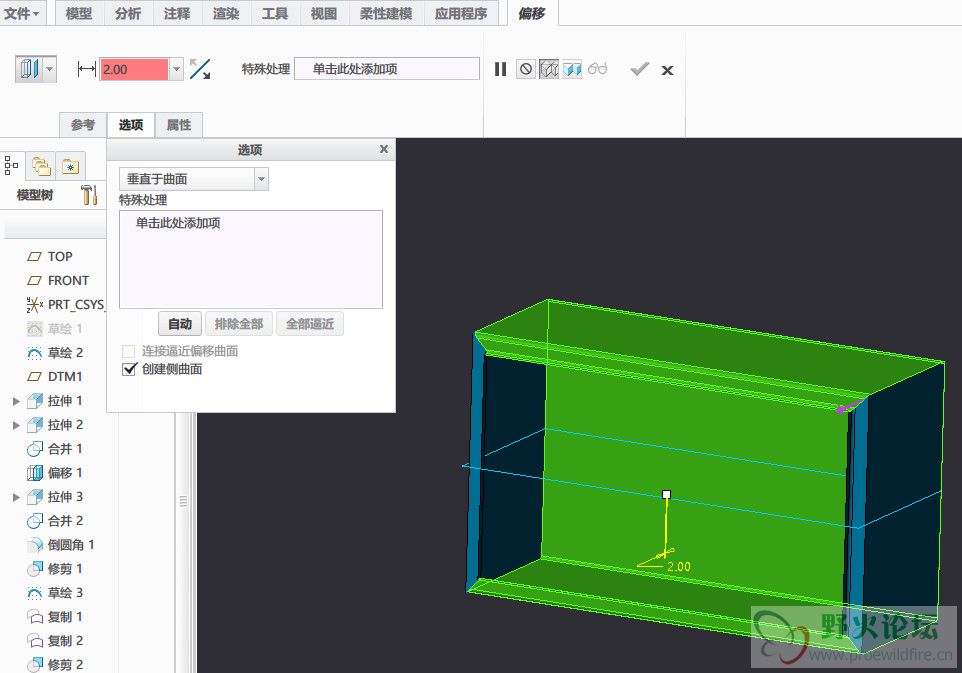 勾选创建侧曲面则无法完成