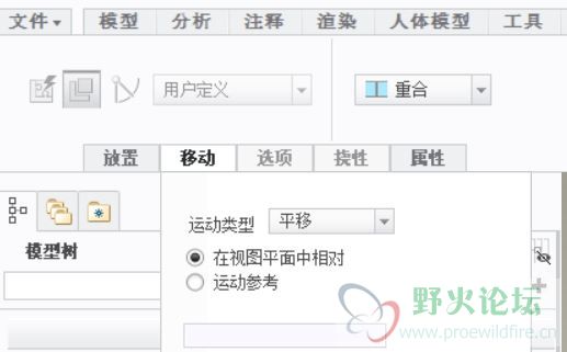正常显示“移动”