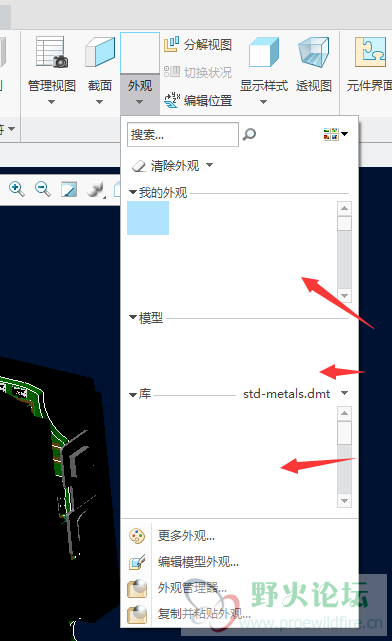 外观库缩略图看不见