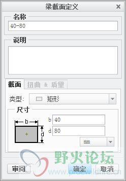 杆的截面