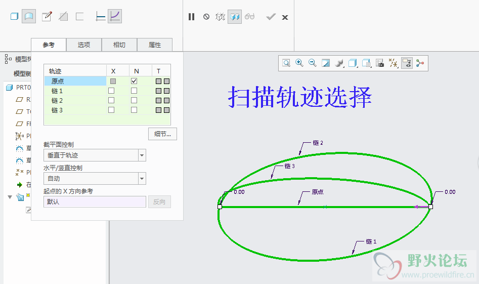 扫描轨迹选择.png