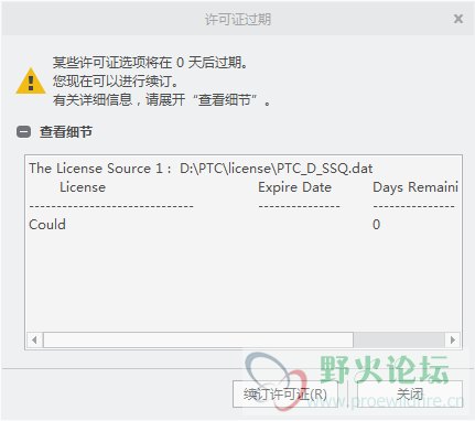 许可证过期.PNG