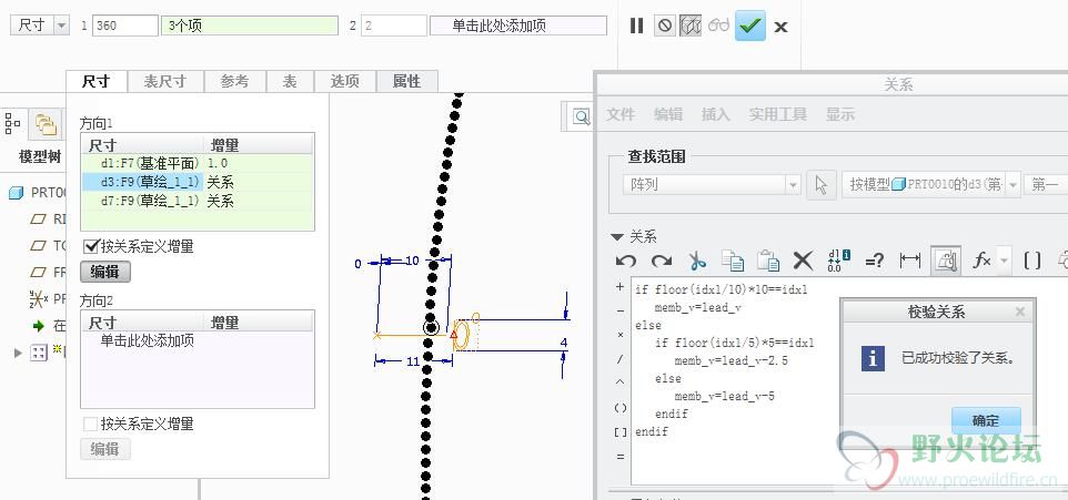 刻度线阵列尺寸与关系式.jpg