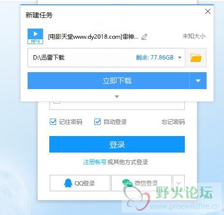 fy810009664 发的链接是【迅雷下载——电影天堂 雷神3：诸神黄昏HD中英双字MP4.......JPG