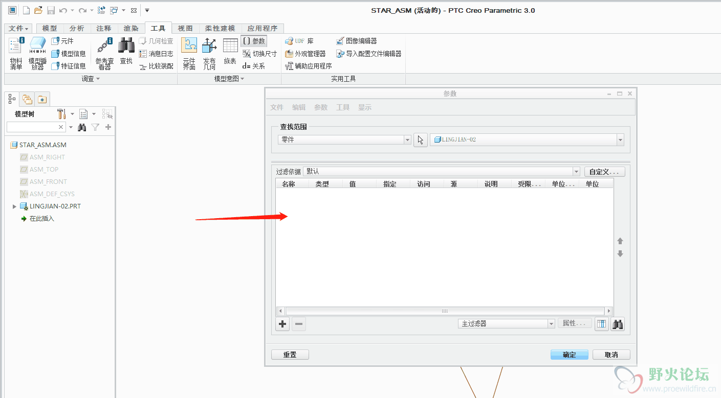 在组建里新建零件，想使用零件模板把参数带进来