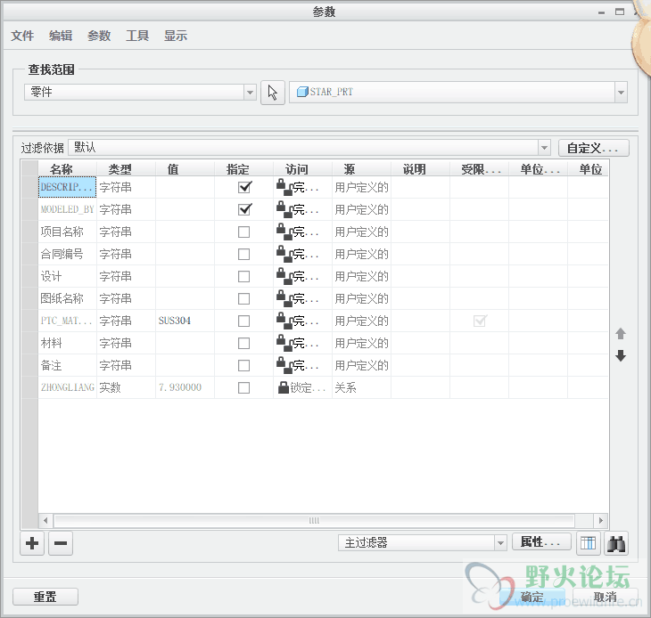 零件模板.png