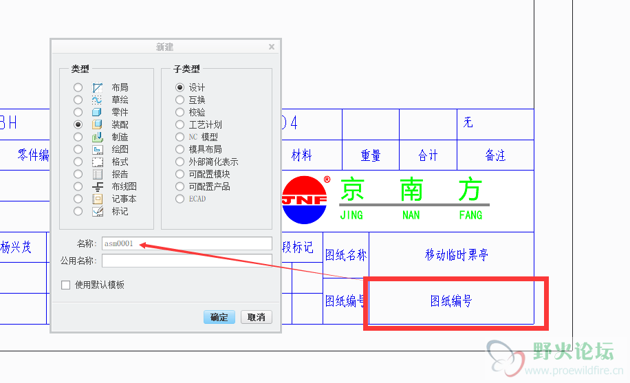 地址符自己写的是  &asm_name  应该不对吧，因为不显示装配的英文名称