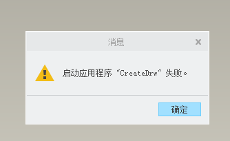 createdrw失败