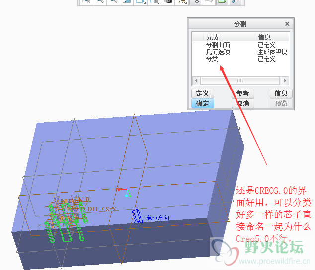 3.0的体积块分割好用多了。