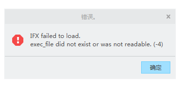 错误窗口