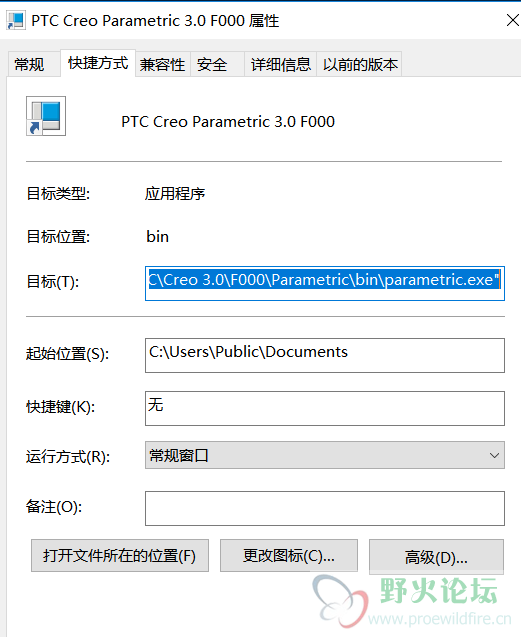 creo文件设置的路径